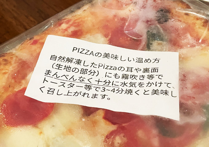 冷凍ピザの写真